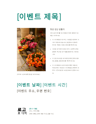 상업용 전단지 상업용 전단지